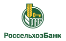 Банк Россельхозбанк в Буканском